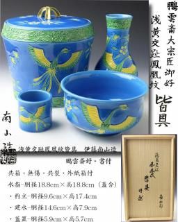 萩柿香合 十二代 坂倉新兵衛 造