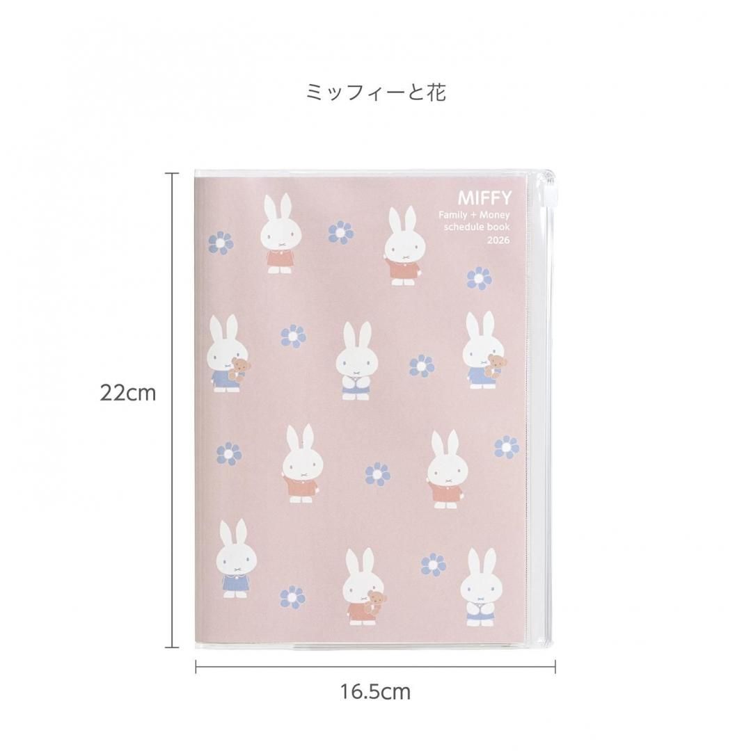 完売】ミッフィー家族手帳®A5（家計簿メモ付）MF918A/MF918B/MF918C