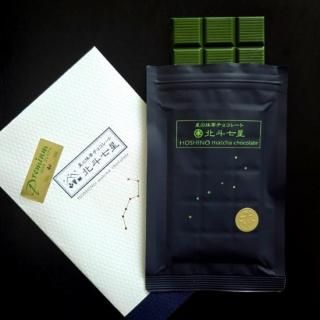星野製茶園謹製 星野園 八女抹茶 星野抹茶「八女の華」20g袋入｜お茶の