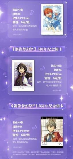 在庫・セール】3周年4周年5周年 ぱしゃこれカード 偶像梦幻祭 - ルモ