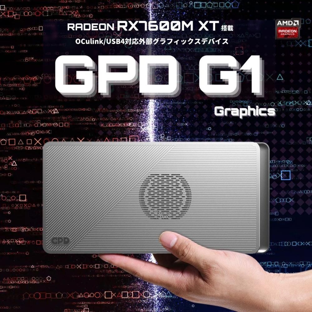 GPD G1 2024版 OCulink/USB4対応外付けGPUボックス(eGPU) グラフィック