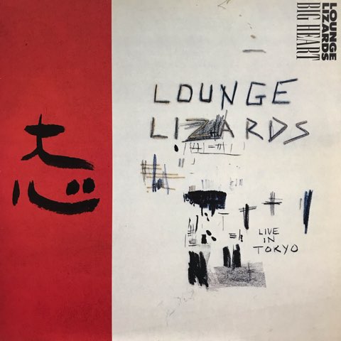 Lounge Lizards / Big Heart - Live In Tokyo - レコード・ショップ