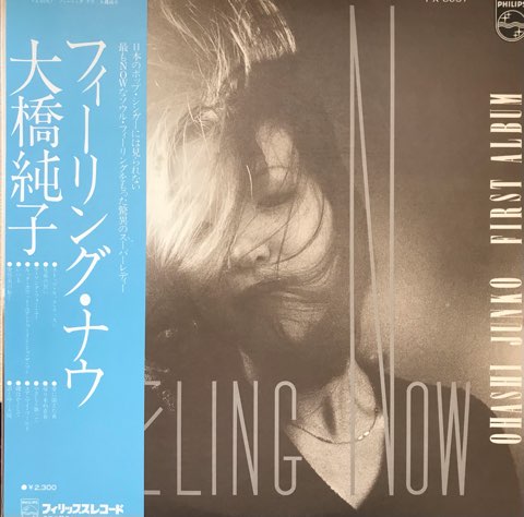 大橋純子 Junko Ohashi / フィーリング・ナウ Feeling Now - レコード