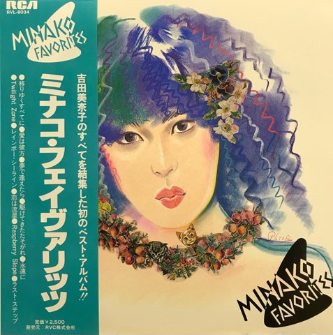 LP 吉田美奈子 Minako Yoshida / Minako Favorites / JP Original