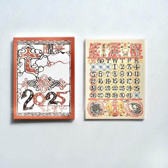 芹沢銈介 卓上カレンダー 2025年 - お食事と日用品 四歩 オンライン