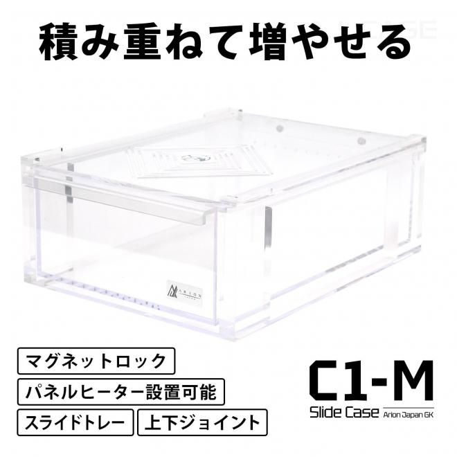 アリオンジャパン/アリオンケージ C1-M