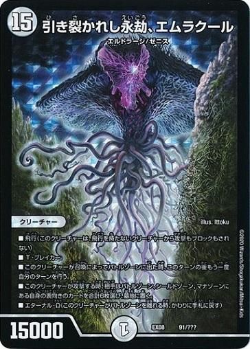 引き裂かれし永劫、エムラクール foil プロツアー PRTQ プロモ Foil