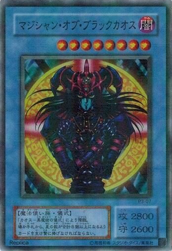 マジシャン・オブ・ブラックカオス【パラレルレア】 - トレカ道