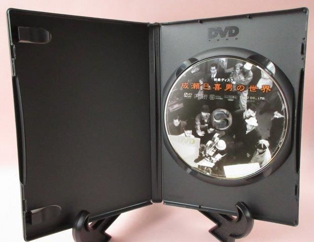 成瀬巳喜男：成瀬巳喜男MASTERWORKS 2DVD - 映詩音