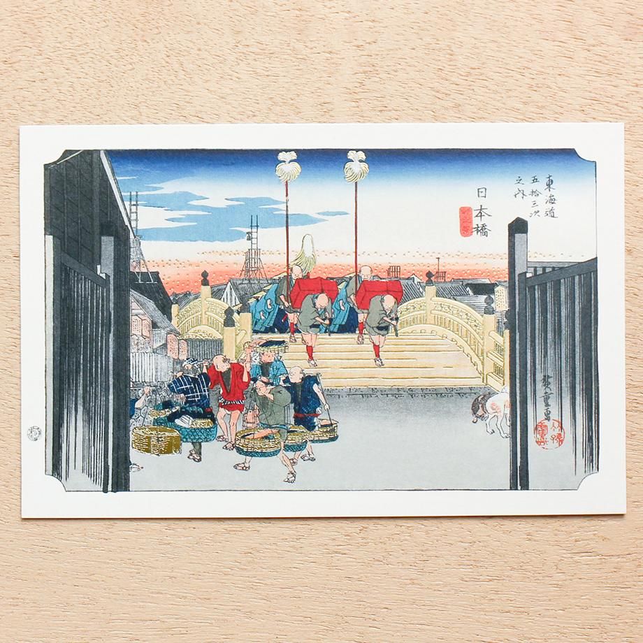 鹿ノ音 箔押しポストカード 歌川広重 東海道五十三次之内 日本橋