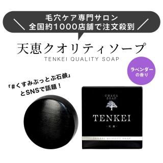 天恵石鹸- プラスケアショップ