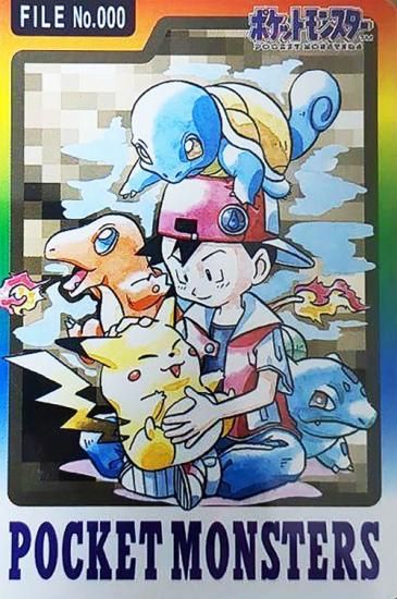 1997年版 No.000【バンダイ】-旧ポケモンカード買取専門.com
