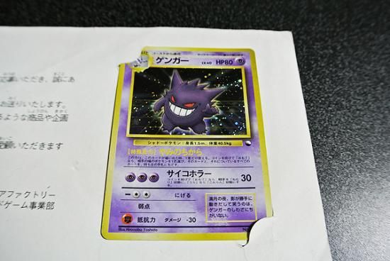 ゲンガー台紙付き【通信進化キャンペーン】-旧ポケモンカード買取専門.com