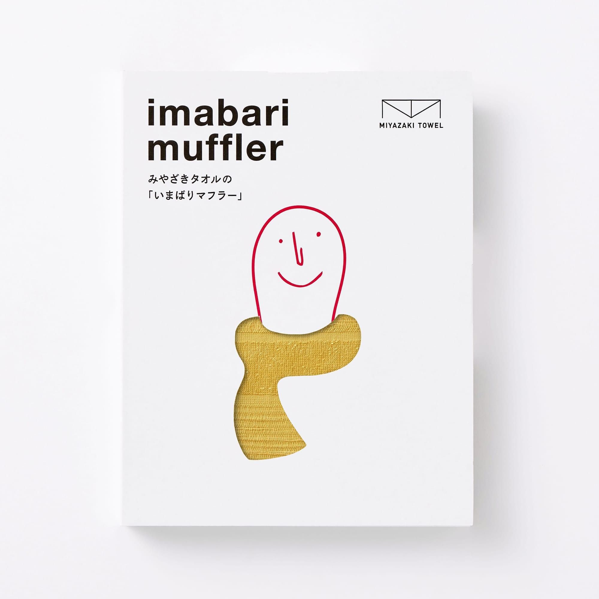 今治マフラー オリジナル ｜21｜マスタード - みやざきタオル｜今治
