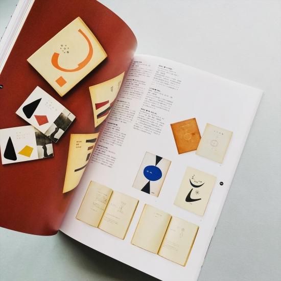 idea アイデア 364 2014年5月号 清原悦志・北園克衛