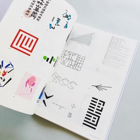 日本のアートディレクション 2018ART DIRECTION JAPAN - 古本買取販売