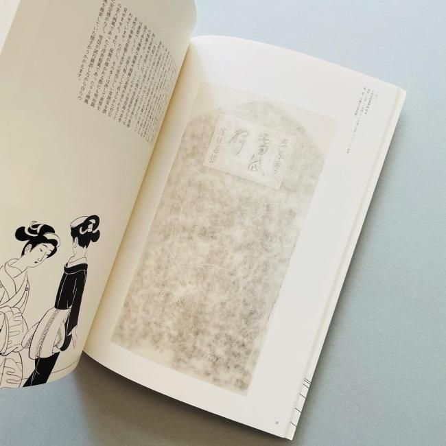 小村雪岱「雪岱調」のできるまで Komura Settai｜折井貴恵 山田麻里亜 編