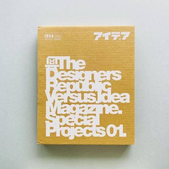アイデア IDEA VS The Designers Republic [Complete] アイデア vs ザ