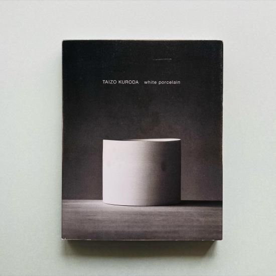 SIGNED〉TAIZO KURODA white Porcelain｜黒田泰蔵