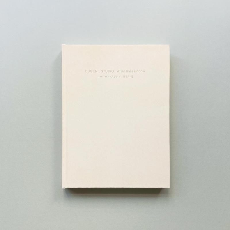 SIGNED〉ユージーン・スタジオ 新しい海｜EUGENE STUDIO After the rainbow