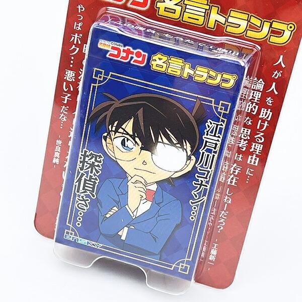 名探偵コナン 名言トランプ ゲーム 玩具 日本製