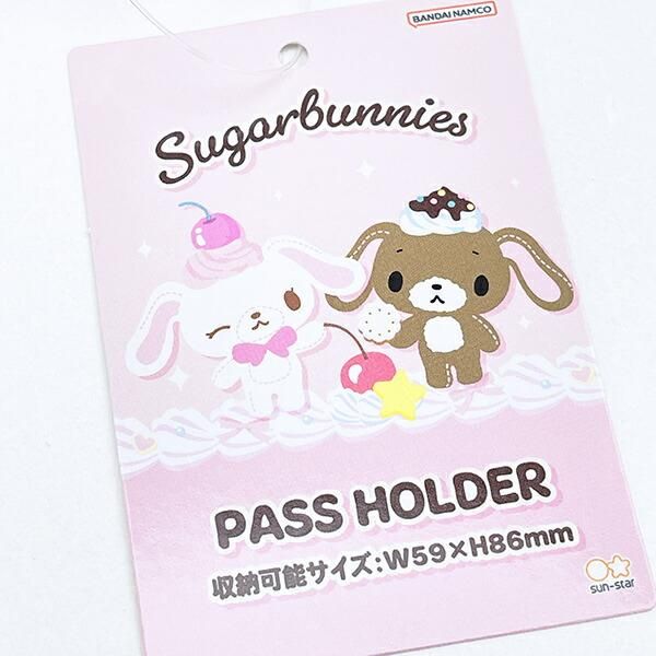 サンリオ シュガーバニーズ Y2Kホイップ パスケース 定期入れ IC