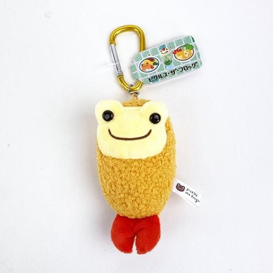 かえるのピクルス カラビナマスコット 純喫茶 エビフライ ぬいぐるみ