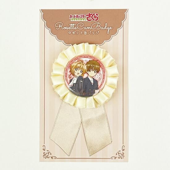 カードキャプターさくら クリアカード編 ロゼット缶バッチ