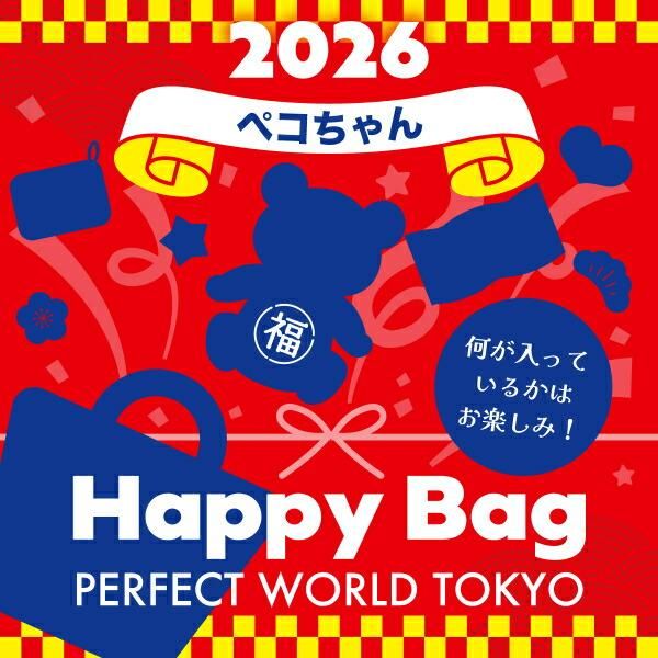 2026年》【数量限定】 ペコちゃん HAPPY BAG 2026（ハッピーバッグ