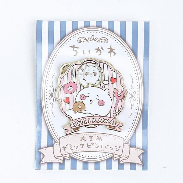 ちいかわ 大きめギミックピンバッジ