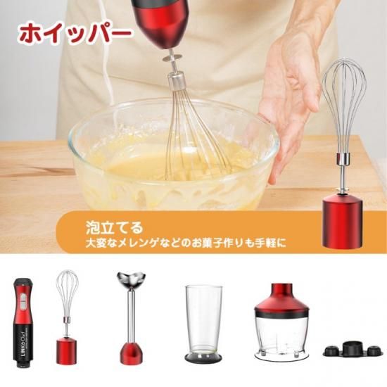 LINKChef マルチブレンダー | ハンドブレンダー 1台6役 - 心ときめく