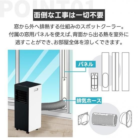 移動式スポットエアコン | QUADS - 心ときめく生活雑貨『mecuーメクー』