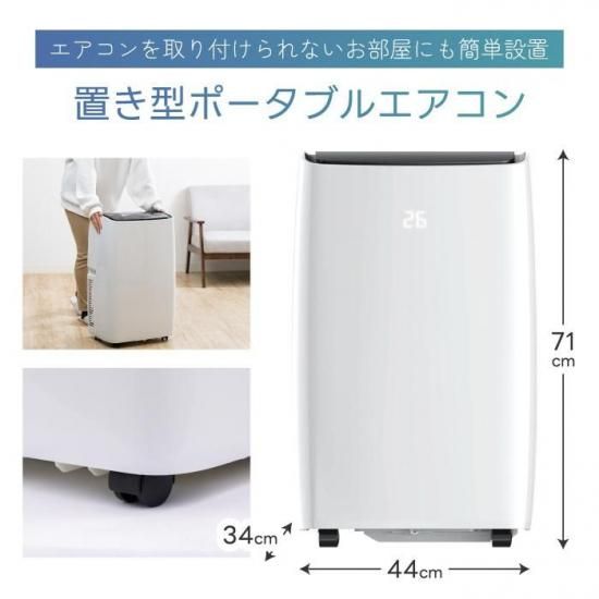 移動式エアコン QUADS | ポータブル冷風 - 心ときめく生活雑貨『mecu