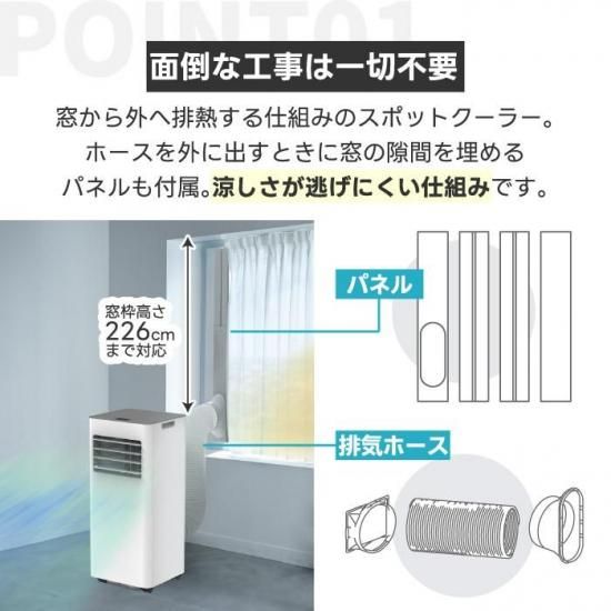 スポットエアクーラー | 除湿機能搭載 - 心ときめく生活雑貨『mecu