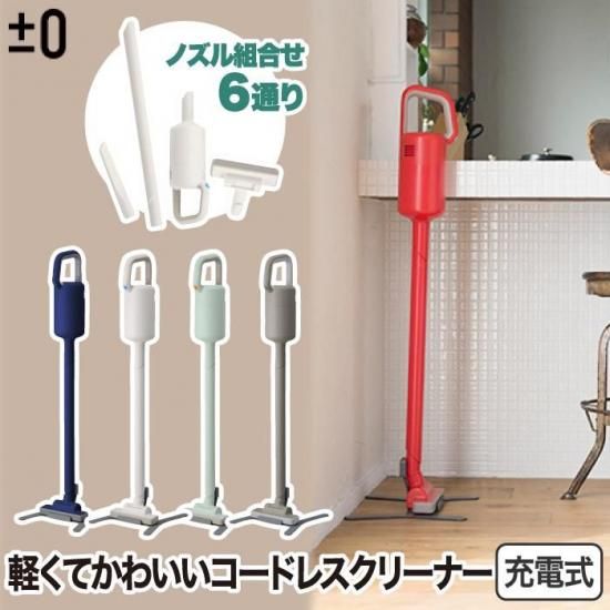 コードレスクリーナー Y010 | 掃除機 スティック型 充電式 - 心