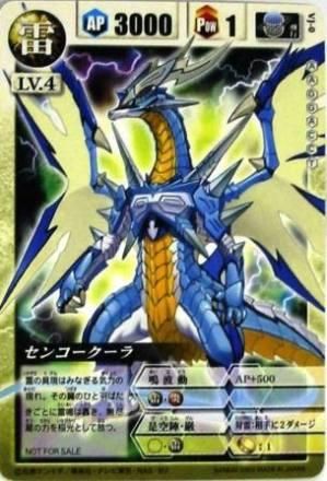 ドラゴンドライブ プロモ vj0 センコークーラ - トレーディングカード