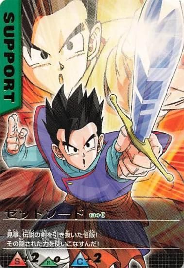 ドラゴンボールZ ゼットソード 134-I - トレーディングカード 専門店