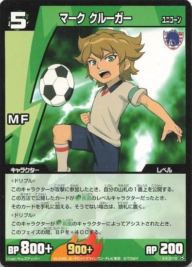 イナズマイレブン マーククルーガー（ユニコーン） 3-5(27/72