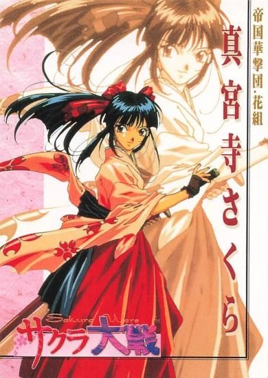 貴重 クルセイド サクラ大戦 真宮寺さくら MP パラレル 貴重