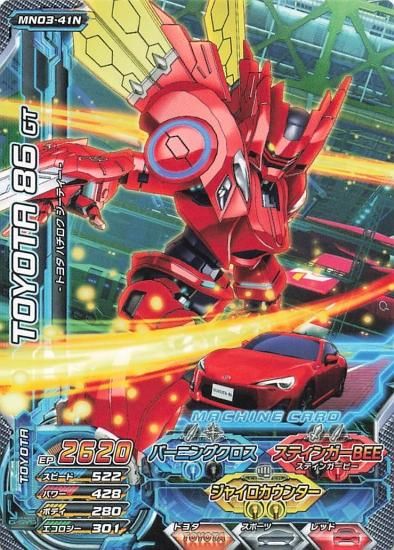 超速変形ジャイロゼッター TOYOTA 86 GT MN03-41N N - トレーディング