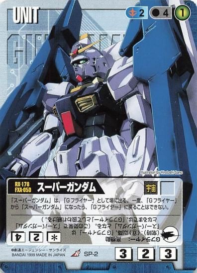 ガンダムウォー スーパーガンダム SP-2 R バンダイ - トレーディング