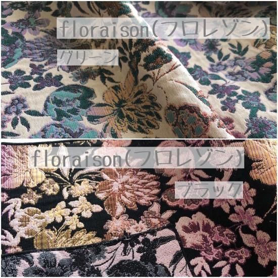 フロレゾン兵児帯 - TSUBAKIAN ONLINE STORE