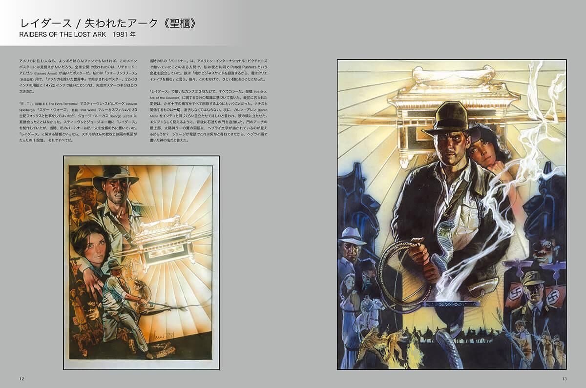 The Art of Drew Struzan - ボーンデジタルオンラインブックストア