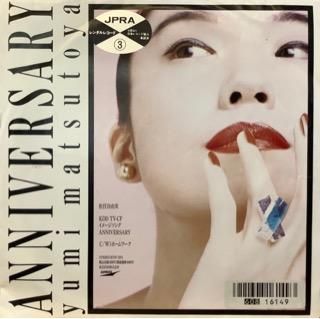 松任谷由実／アニバーサリー - 中古レコード通販 アビーロード浜松店