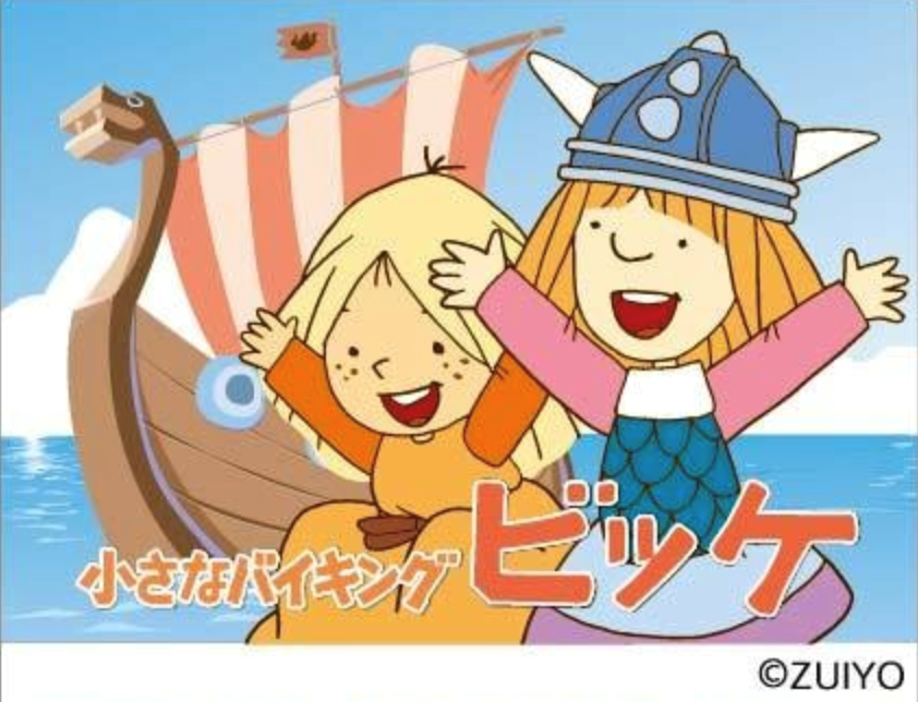 小さなバイキングビッケ 通販ショップ -ハイジクラブ-