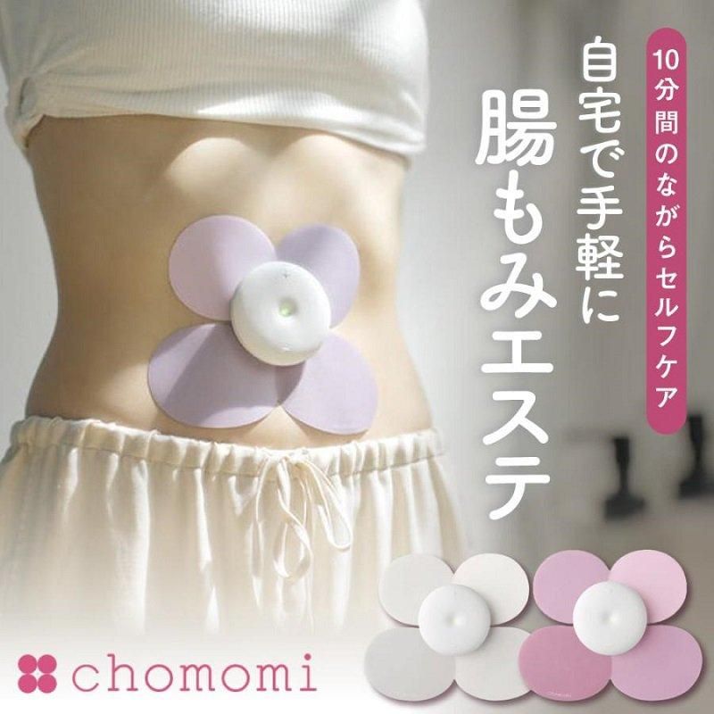 chomomi（チョモミ）家庭用腸もみガジェット - 山野愛子どろんこ美容