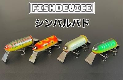 予約商品」 FISH DEVIC / シンバルバド [NEWカラー] - Knoxville