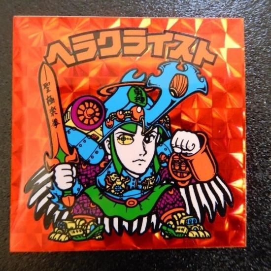 ヘラクライスト/赤プリズム 【A】 - ビックリマンシールの買取・販売は