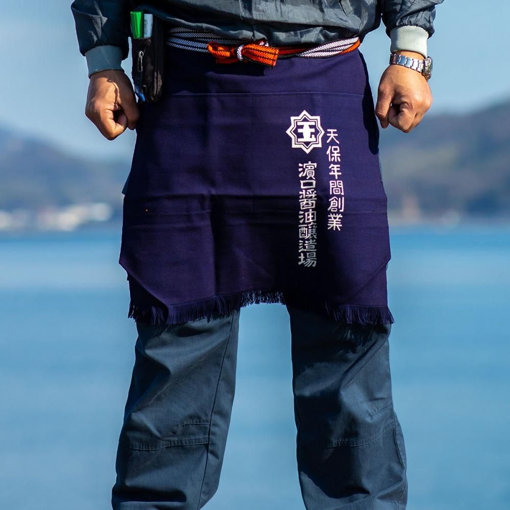濵口醤油 前掛け エプロン