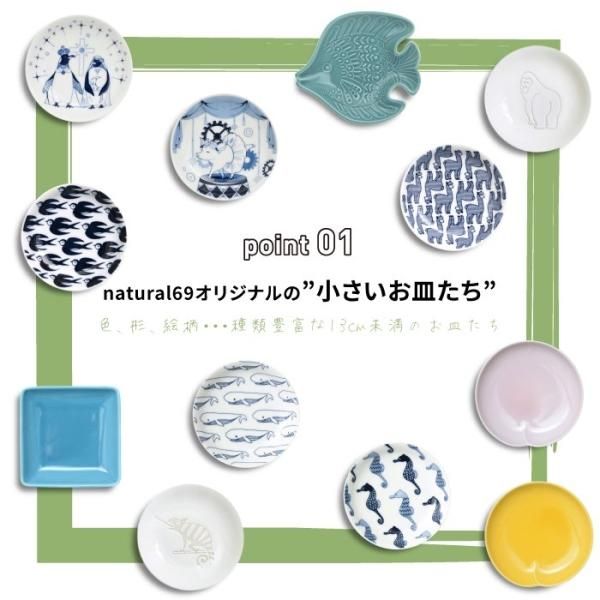 cocomarine×Janke｜豆皿【natural69】公式オンラインショップ